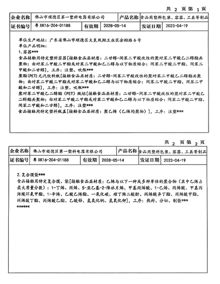 证书